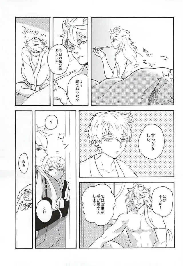 Yasei no Hitobito Fhentai - Page 30