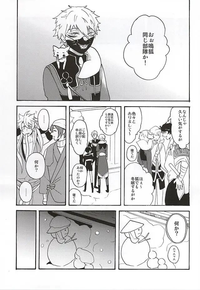 Yasei no Hitobito Fhentai - Page 34