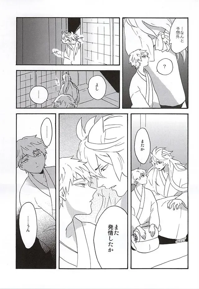 Yasei no Hitobito Fhentai - Page 36