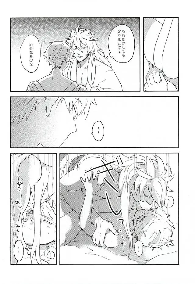 Yasei no Hitobito Fhentai - Page 37