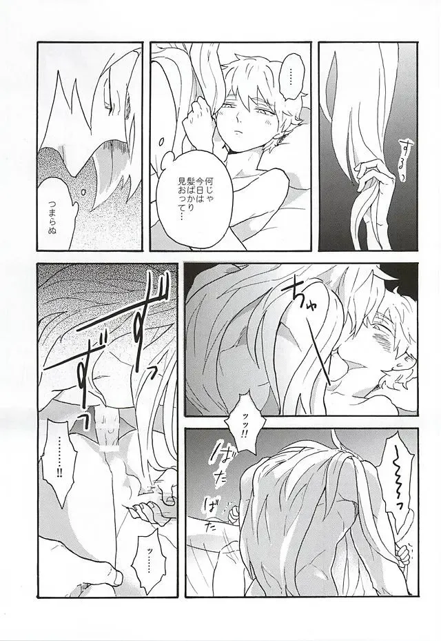 Yasei no Hitobito Fhentai - Page 38