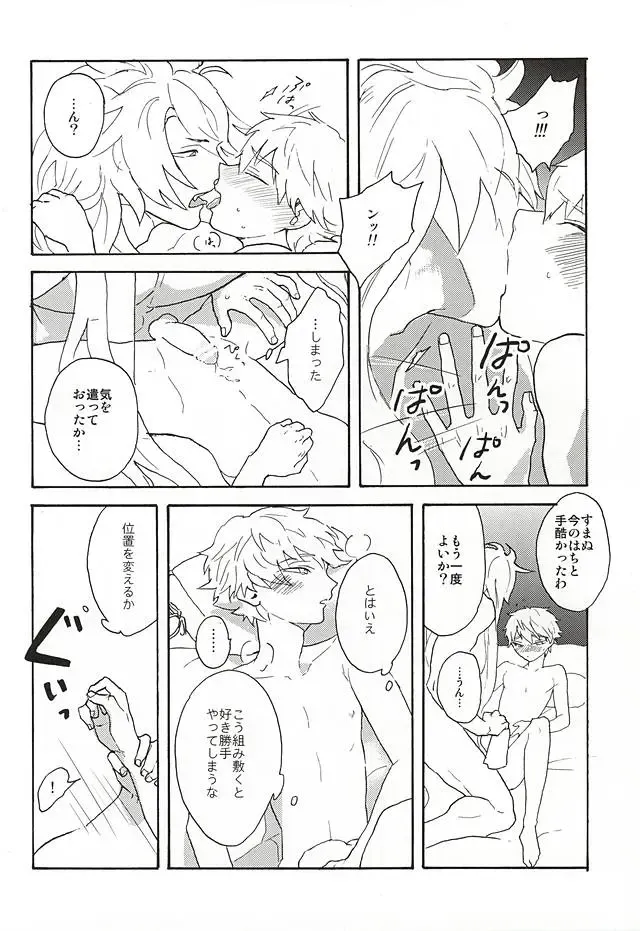 Yasei no Hitobito Fhentai - Page 39