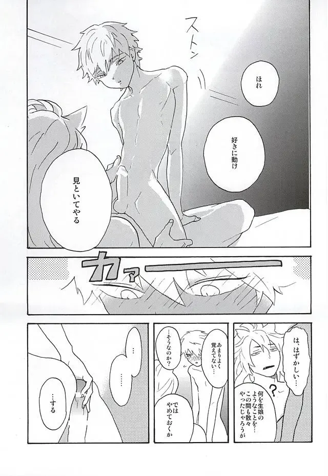 Yasei no Hitobito Fhentai - Page 40