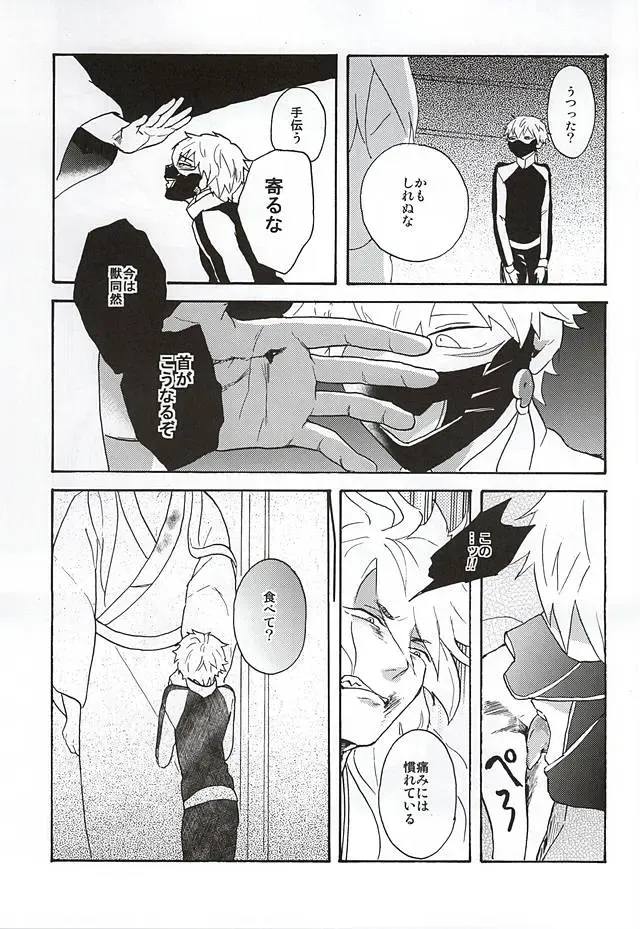 Yasei no Hitobito Fhentai - Page 48