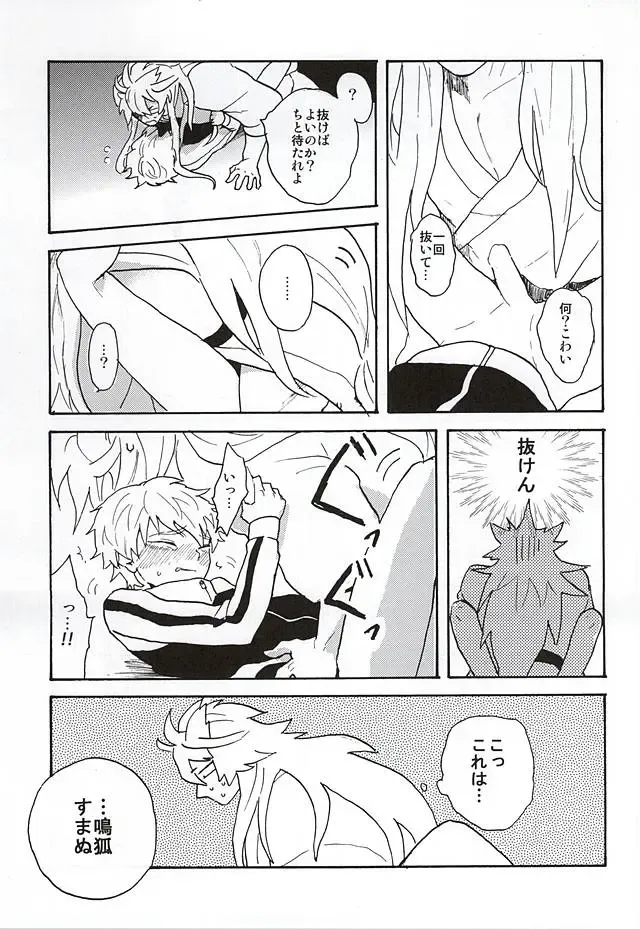 Yasei no Hitobito Fhentai - Page 52