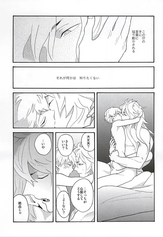 Yasei no Hitobito Fhentai - Page 54