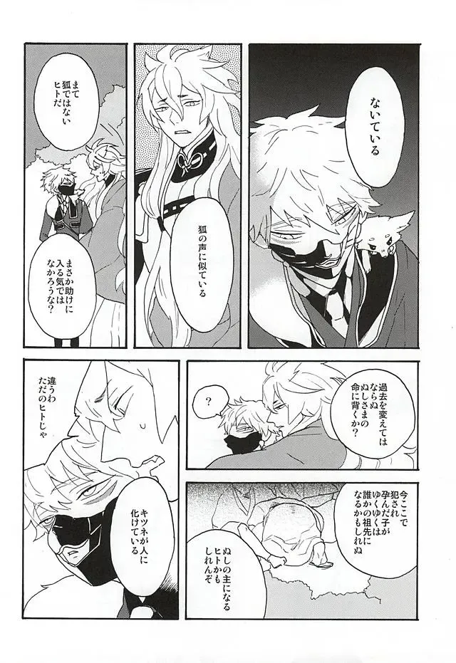 Yasei no Hitobito Fhentai - Page 7