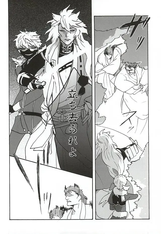 Yasei no Hitobito Fhentai - Page 9