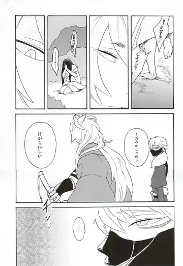 Yasei no Hitobito Fhentai - Page 10