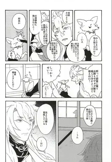 Yasei no Hitobito Fhentai - Page 15