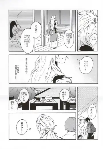 Yasei no Hitobito Fhentai - Page 18