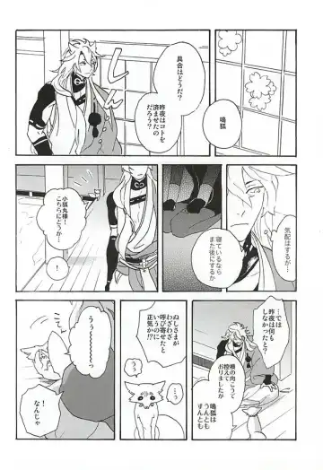 Yasei no Hitobito Fhentai - Page 19