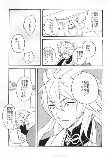 Yasei no Hitobito Fhentai - Page 20