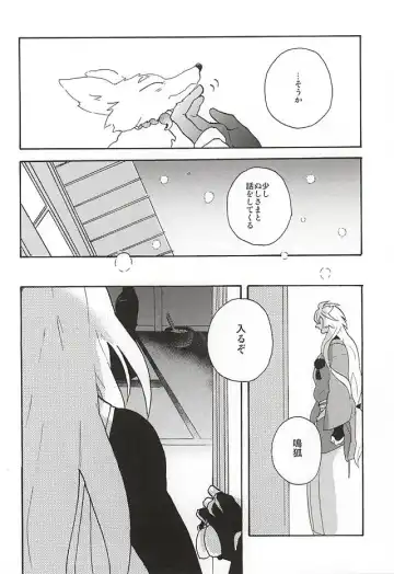 Yasei no Hitobito Fhentai - Page 21