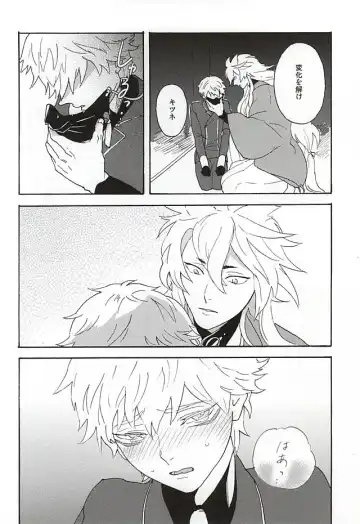 Yasei no Hitobito Fhentai - Page 23