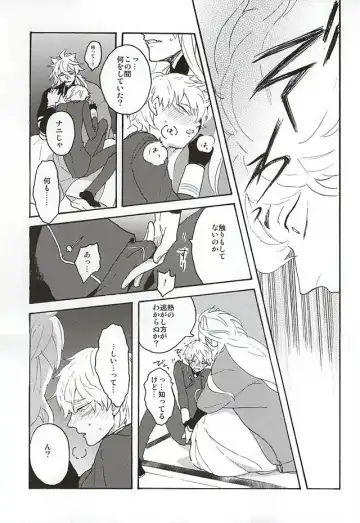 Yasei no Hitobito Fhentai - Page 24