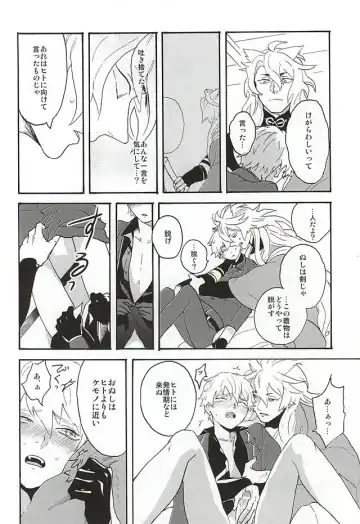 Yasei no Hitobito Fhentai - Page 25