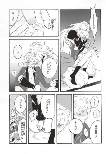 Yasei no Hitobito Fhentai - Page 26