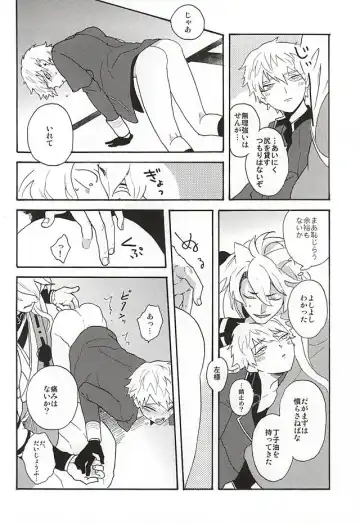 Yasei no Hitobito Fhentai - Page 27