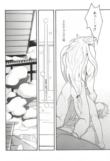 Yasei no Hitobito Fhentai - Page 29