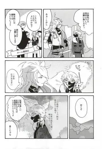 Yasei no Hitobito Fhentai - Page 3