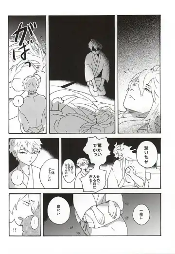 Yasei no Hitobito Fhentai - Page 35