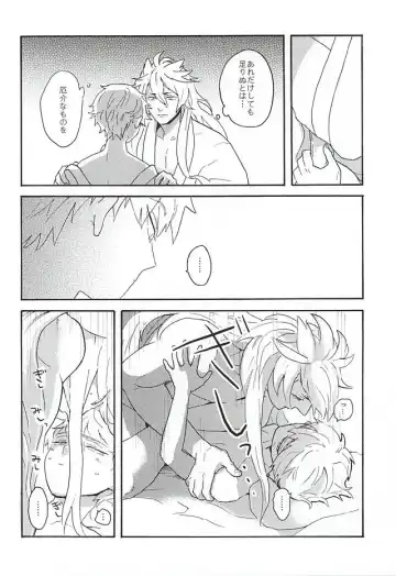 Yasei no Hitobito Fhentai - Page 37