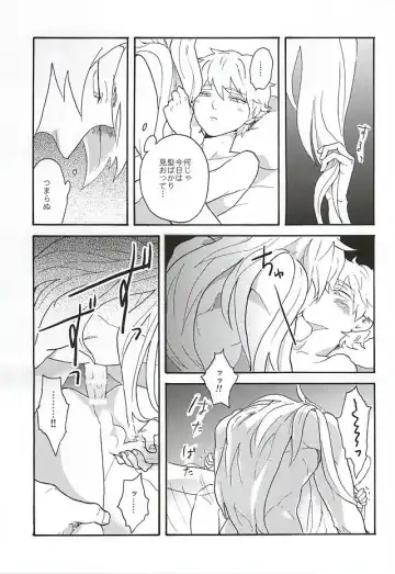 Yasei no Hitobito Fhentai - Page 38