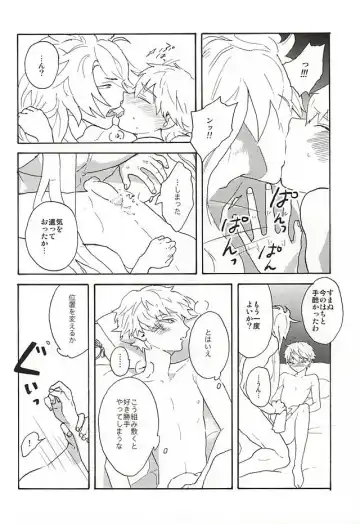 Yasei no Hitobito Fhentai - Page 39