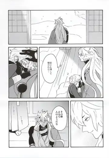 Yasei no Hitobito Fhentai - Page 42