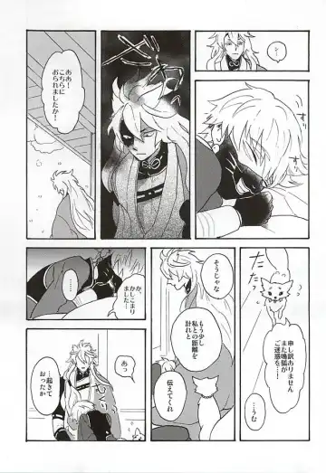 Yasei no Hitobito Fhentai - Page 44