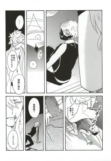 Yasei no Hitobito Fhentai - Page 47