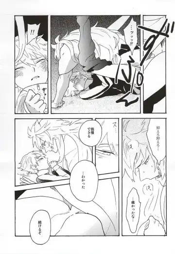 Yasei no Hitobito Fhentai - Page 50