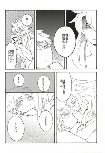 Yasei no Hitobito Fhentai - Page 53