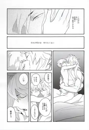 Yasei no Hitobito Fhentai - Page 54