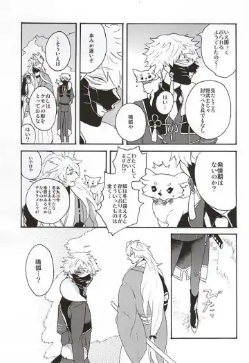 Yasei no Hitobito Fhentai - Page 6