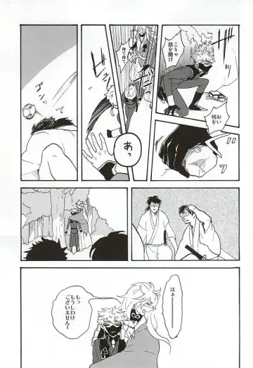 Yasei no Hitobito Fhentai - Page 8