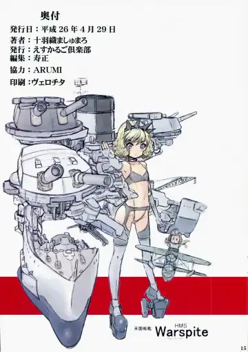 [Juubaori Mashumaro] Syo Kou Jyo Fhentai - Page 15