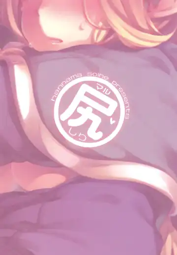 [Inato Serere - Shindol - Soine] Marushiri Fhentai - Page 15