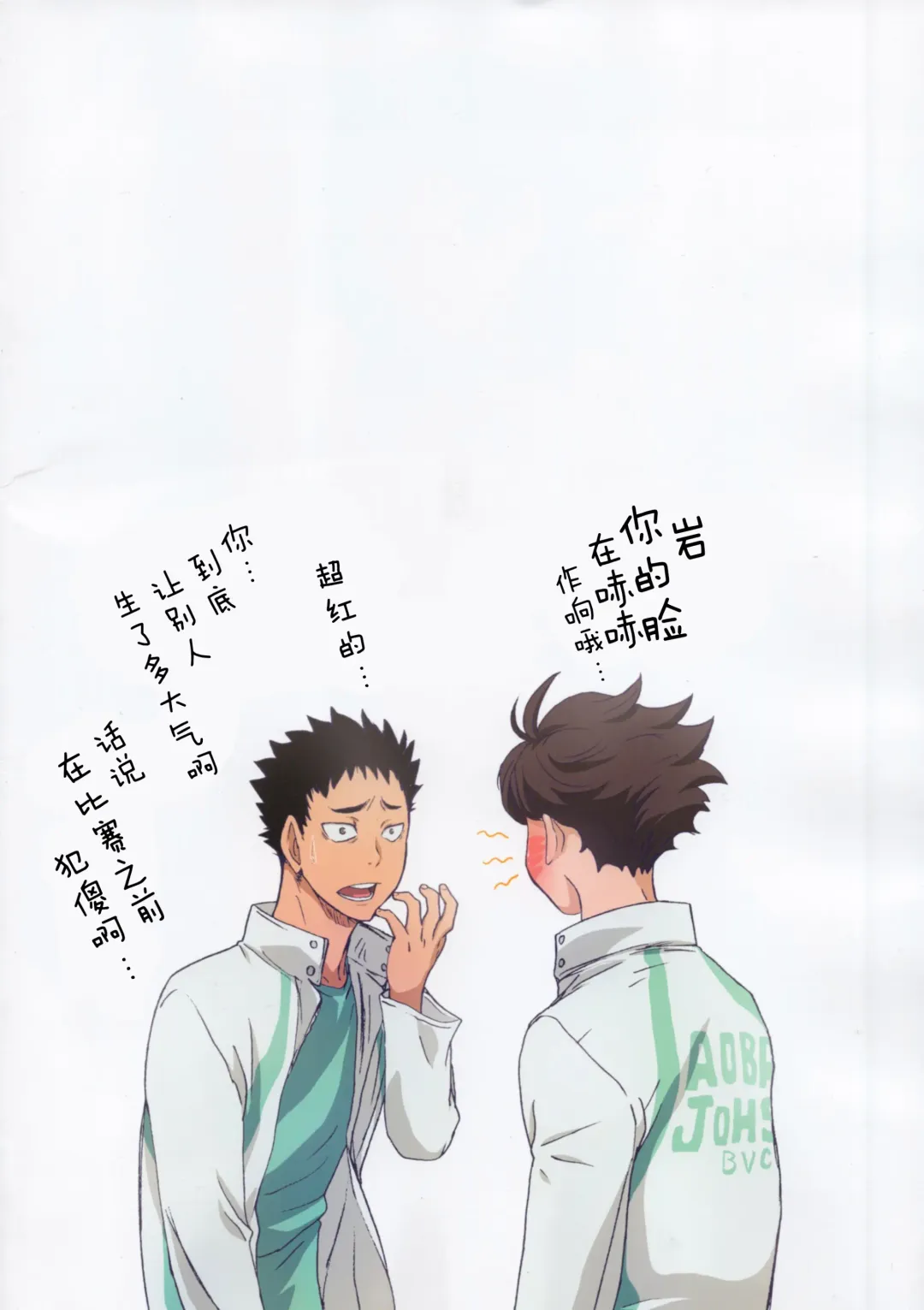 [Kenzaki Mikuri - Nanno Koto] Shimizu Kiyoko Oppai Haikyuu!! Fhentai - Page 13