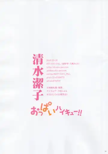 [Kenzaki Mikuri - Nanno Koto] Shimizu Kiyoko Oppai Haikyuu!! Fhentai - Page 12