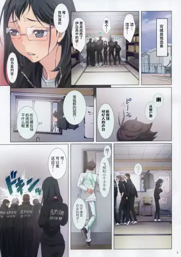 [Kenzaki Mikuri - Nanno Koto] Shimizu Kiyoko Oppai Haikyuu!! Fhentai - Page 4