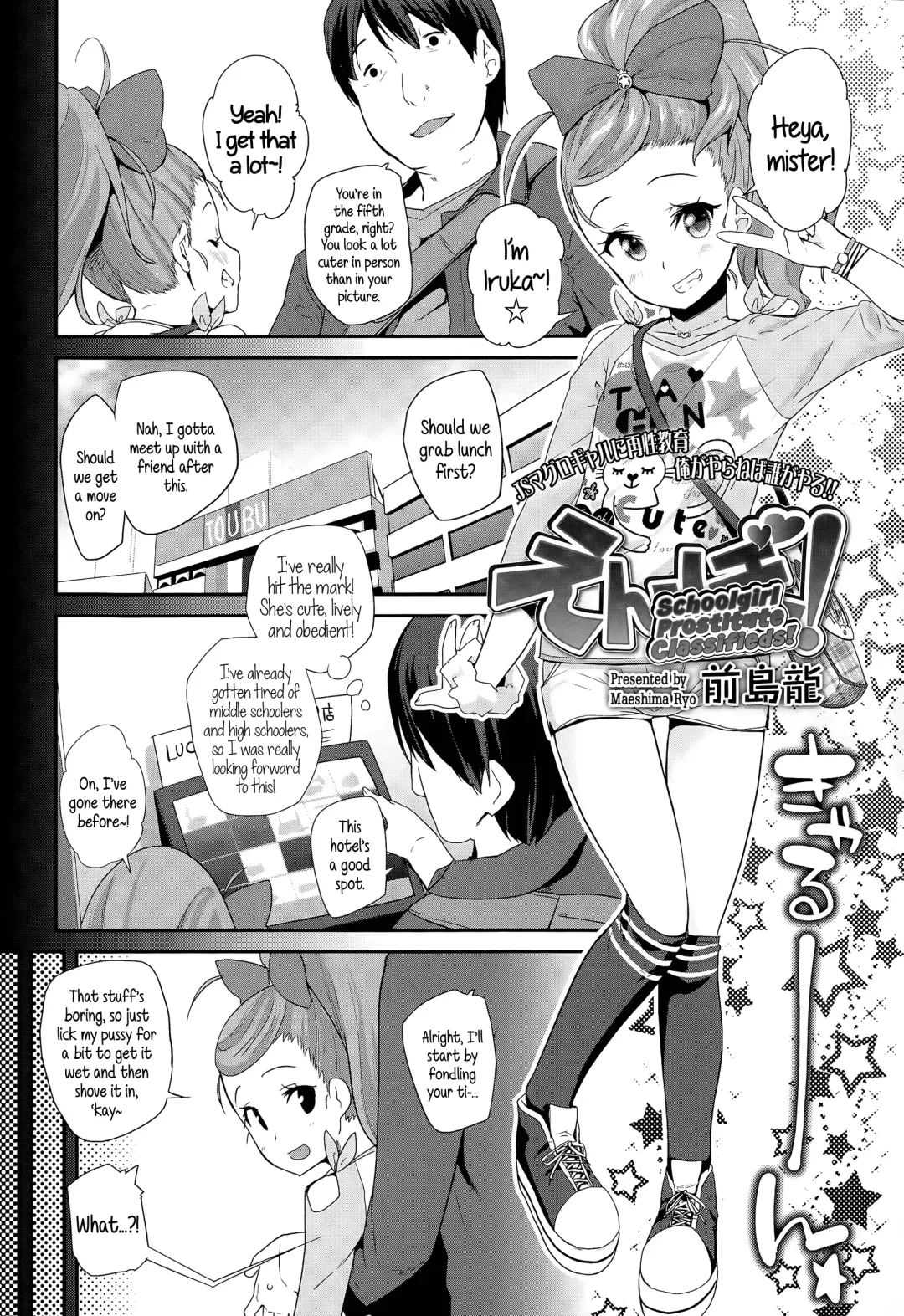 [Maeshima Ryou] Enbo! | Schoolgirl Prostitute Classifieds! Ch. 1-3 Fhentai - Page 2