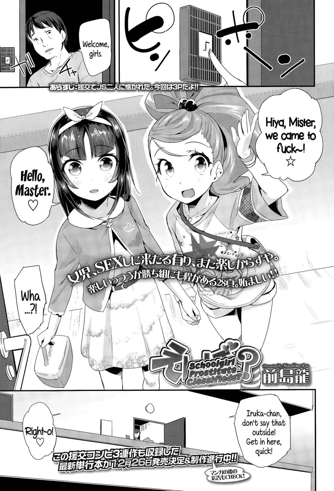 [Maeshima Ryou] Enbo! | Schoolgirl Prostitute Classifieds! Ch. 1-3 Fhentai - Page 47