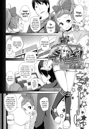 [Maeshima Ryou] Enbo! | Schoolgirl Prostitute Classifieds! Ch. 1-3 Fhentai - Page 2