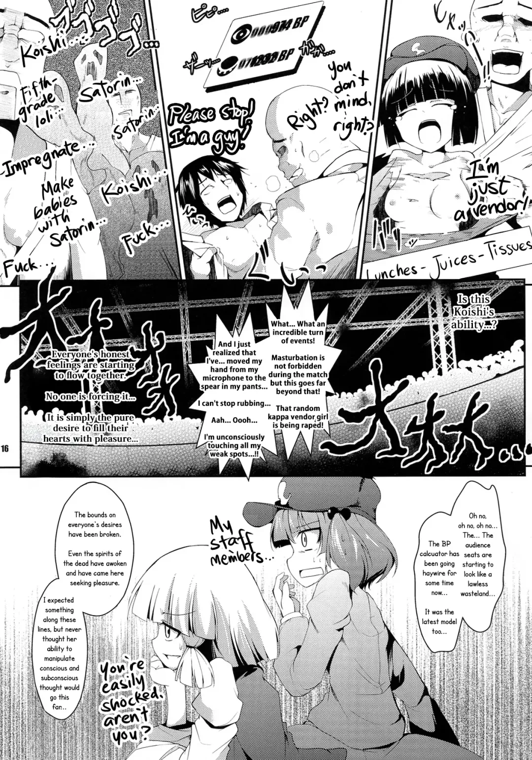 [Fujy - Hasekura Noise] Satori-san vs Koishi-chan Fhentai - Page 17