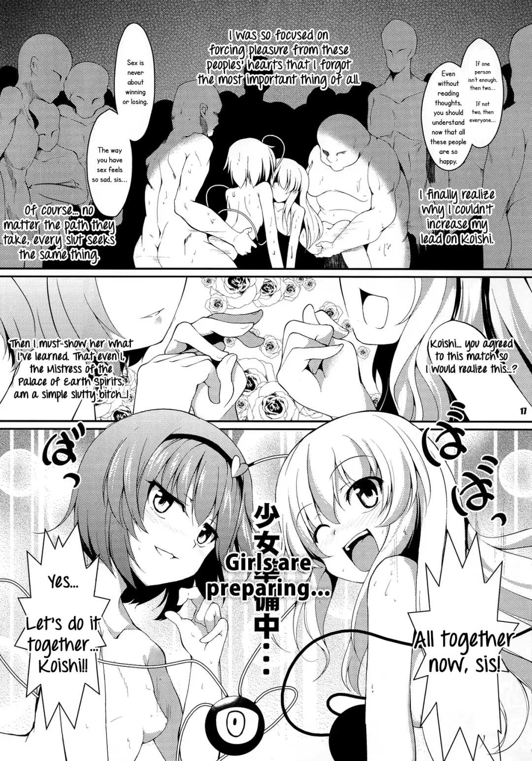 [Fujy - Hasekura Noise] Satori-san vs Koishi-chan Fhentai - Page 18