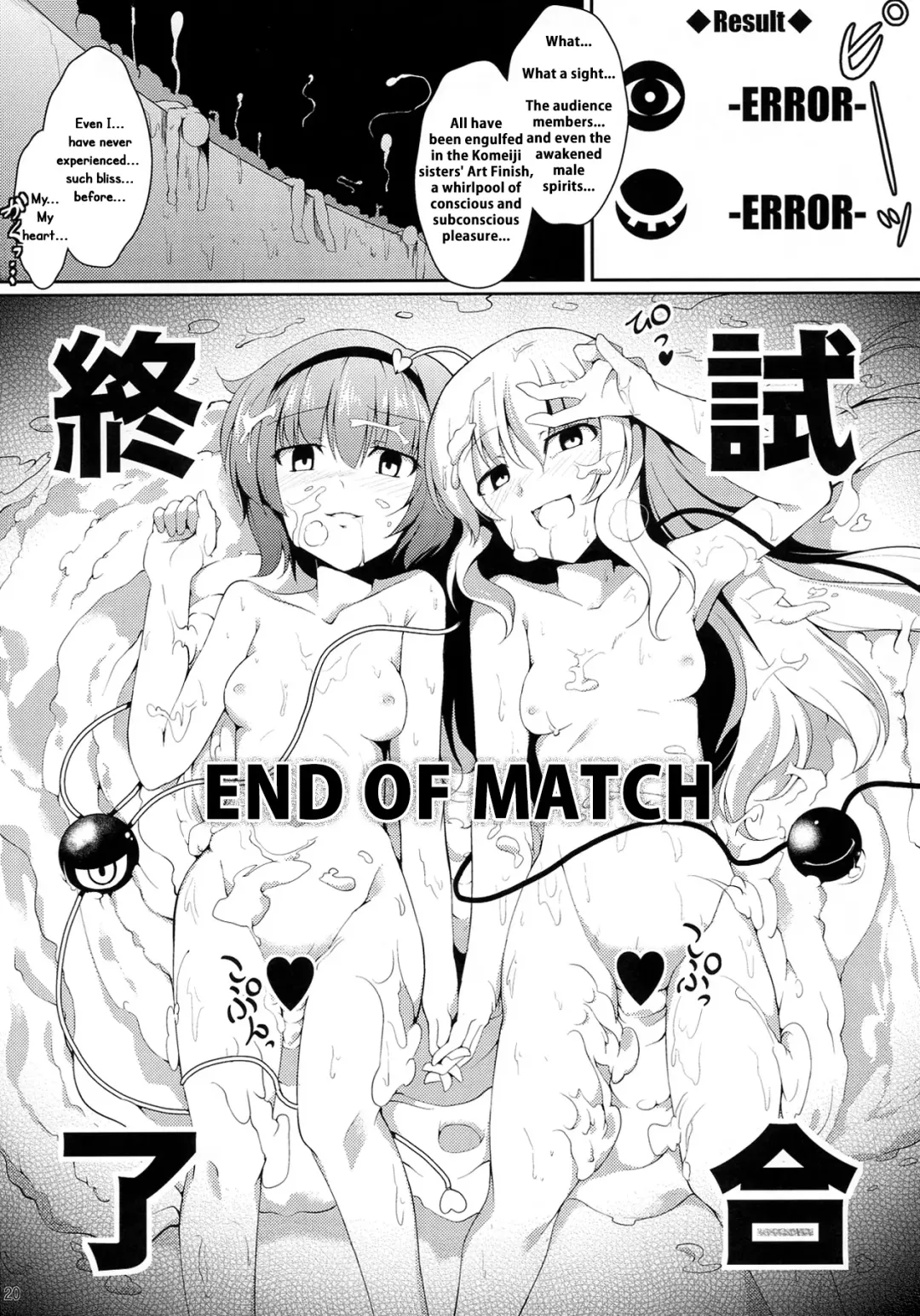 [Fujy - Hasekura Noise] Satori-san vs Koishi-chan Fhentai - Page 20