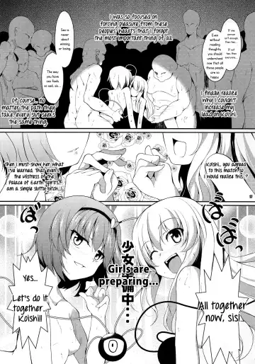 [Fujy - Hasekura Noise] Satori-san vs Koishi-chan Fhentai - Page 18