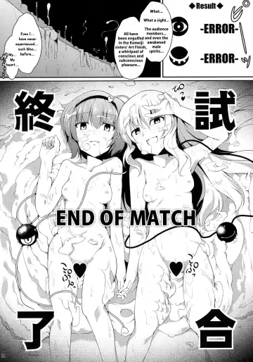 [Fujy - Hasekura Noise] Satori-san vs Koishi-chan Fhentai - Page 20